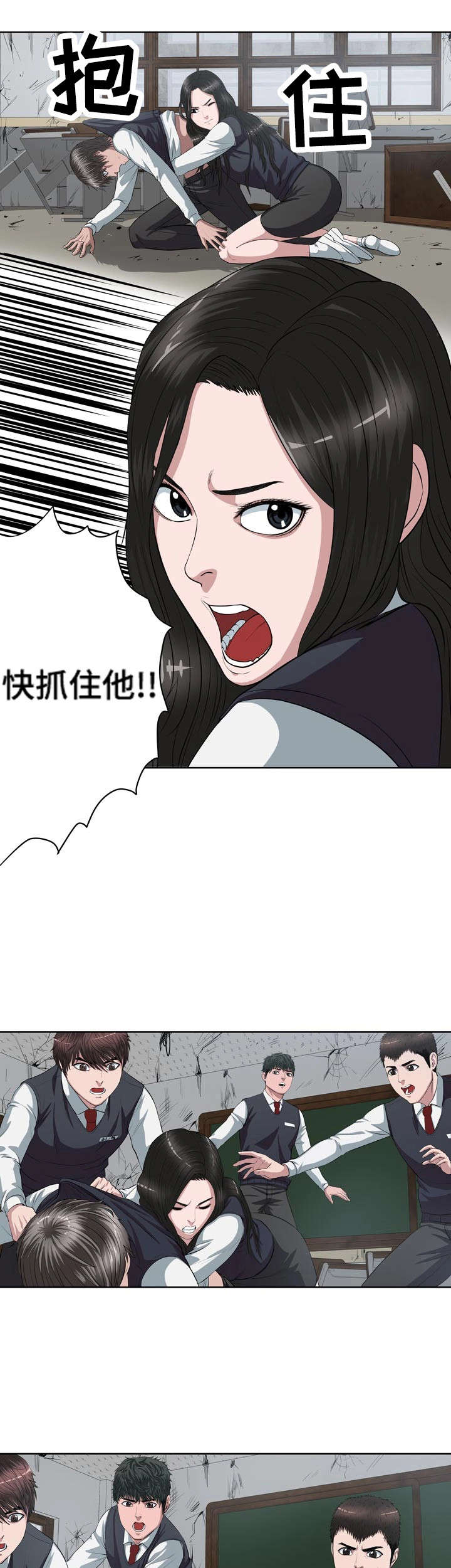 争王之战漫画,第3章：挣脱了4图