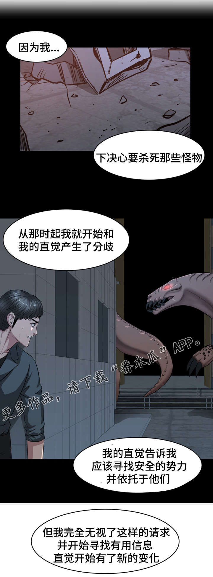 争王争风漫画,第39章：不孝子3图