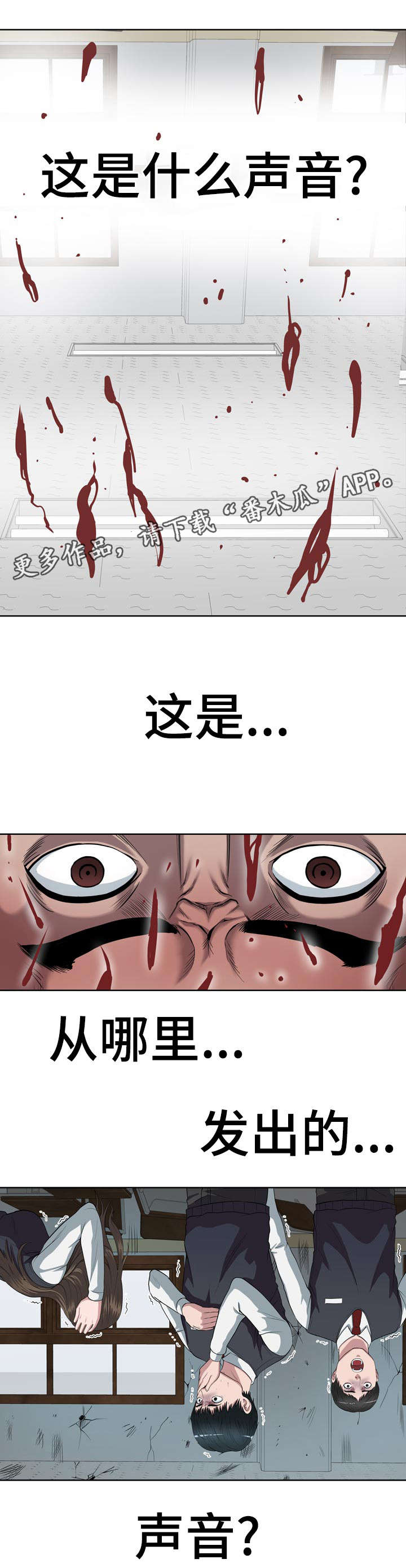 战争之王解读漫画,第8章：坏的是你3图