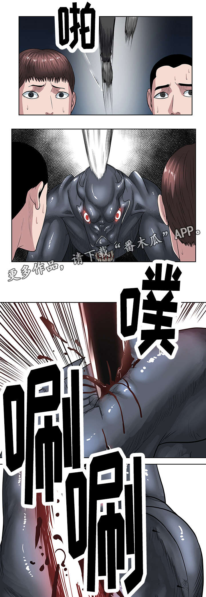 争王之战漫画,第34章：杀死它们4图