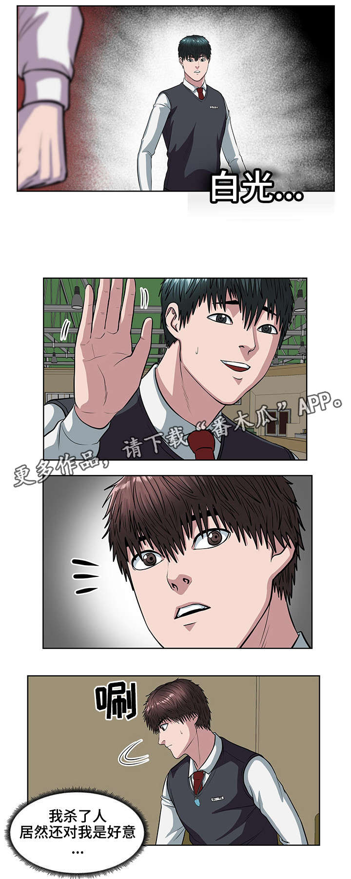 争王之战漫画,第19章：集结力量5图