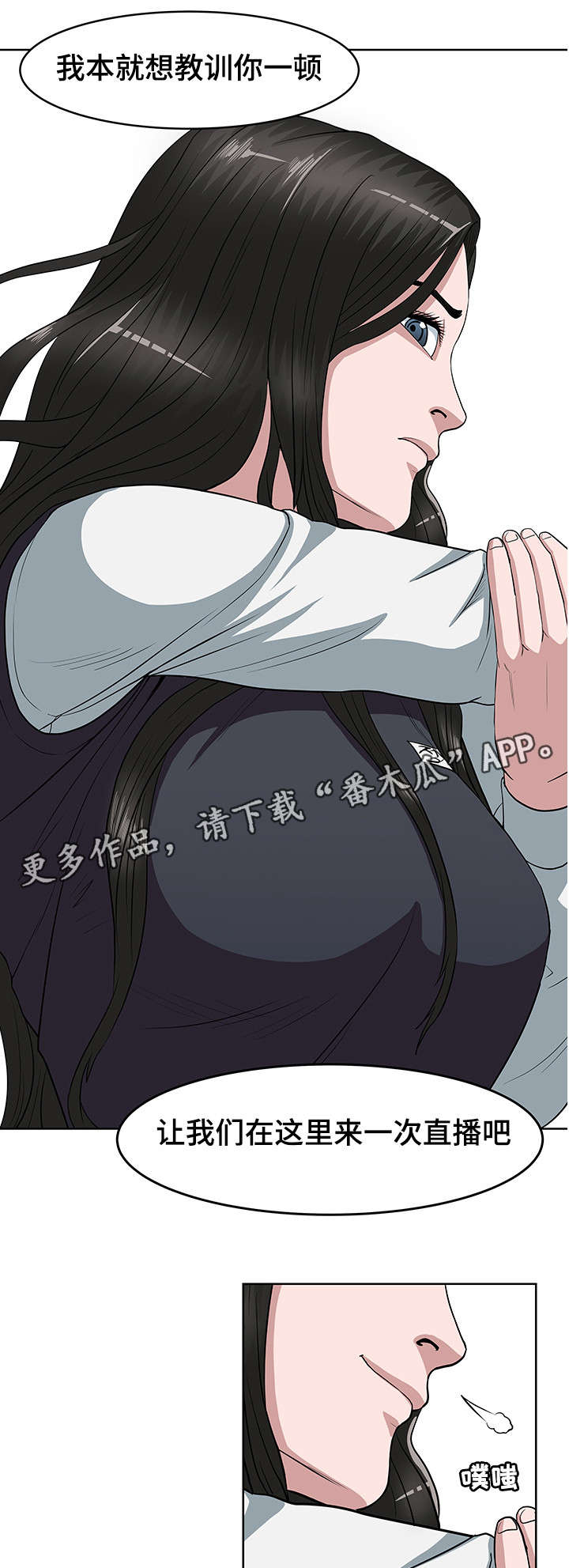 战争之王片段漫画,第6章：杀人现场1图