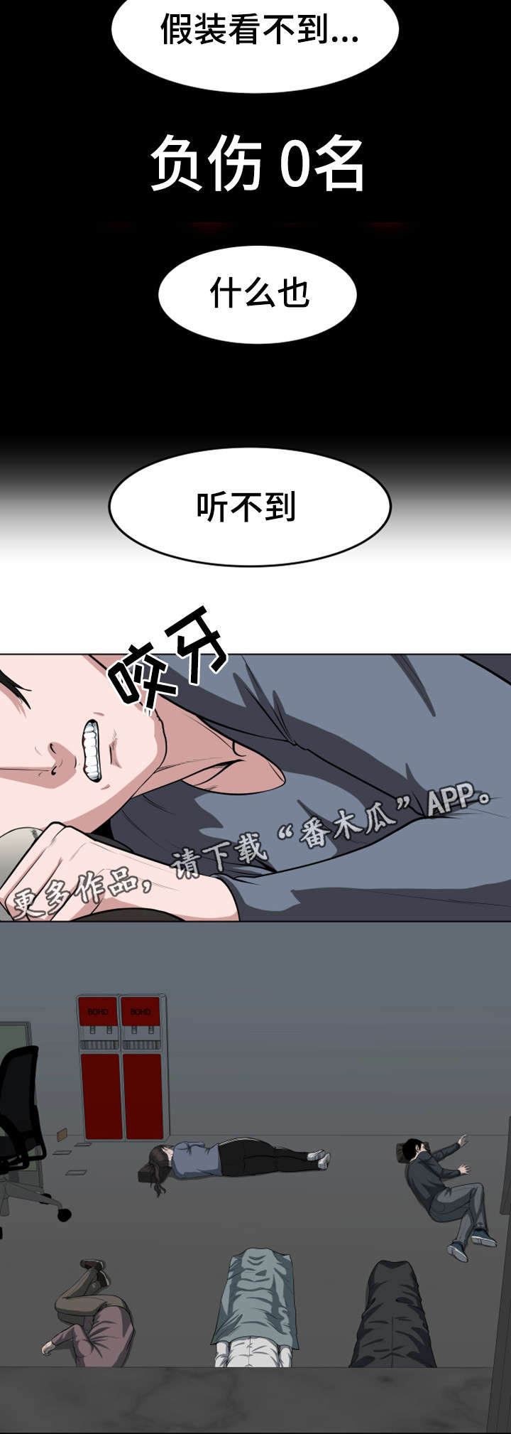 争王之战漫画,第40章：一次杀一个4图