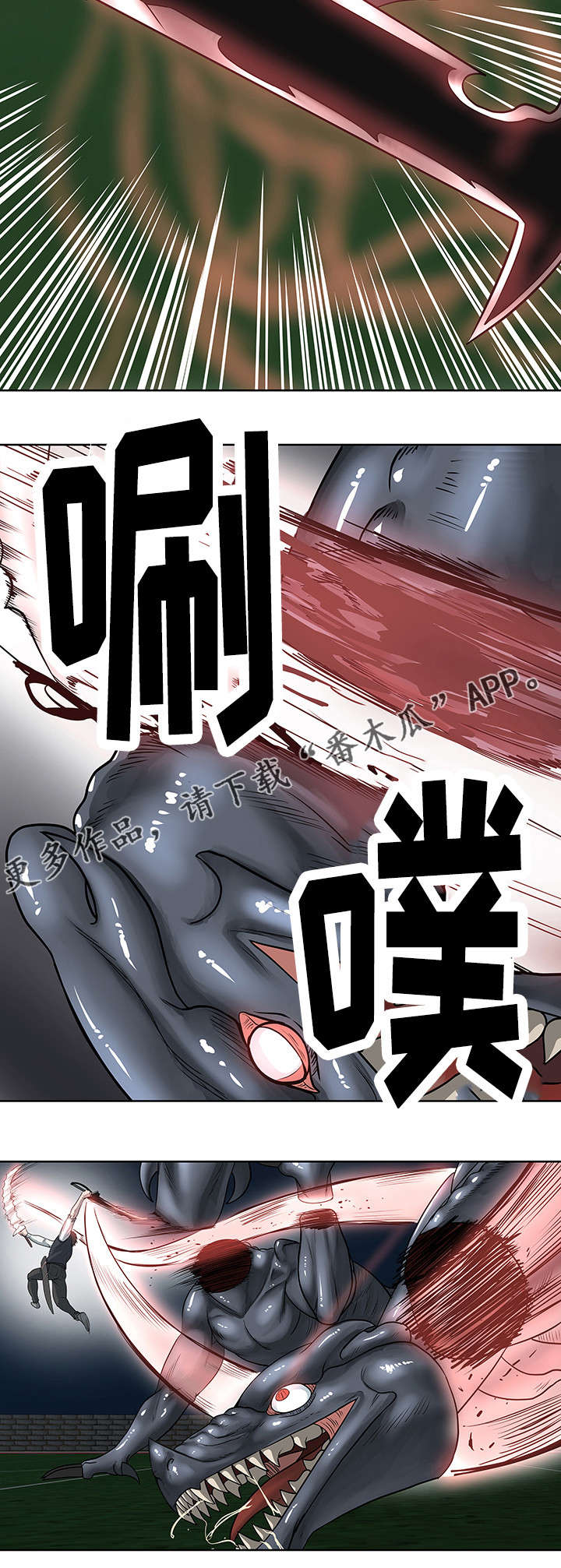 战争之王解读漫画,第34章：杀死它们2图