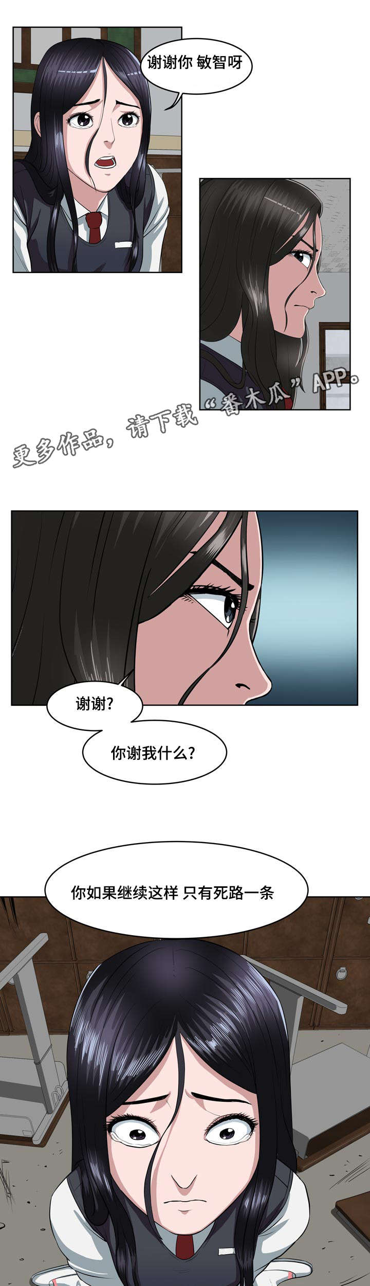 战争之王解读漫画,第7章：死路一条1图