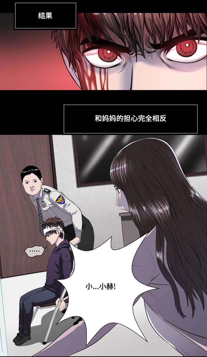 争王之战漫画,第1章：打架之王4图