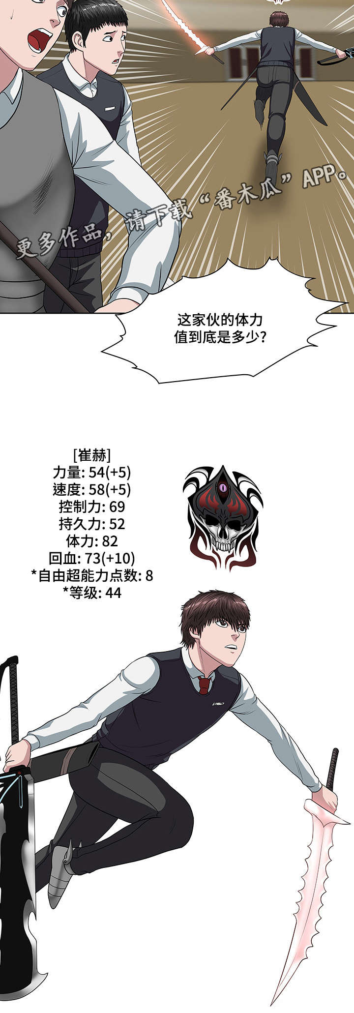 权游从五王之战开始漫画,第24章：还差两个4图