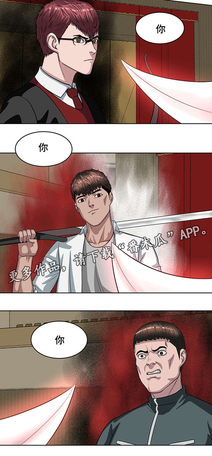 争王之战漫画,第21章：没有百姓之王1图
