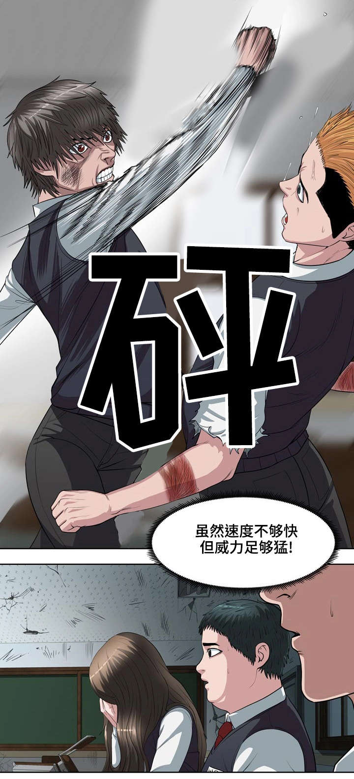 战争之王片段漫画,第4章：第一场对决4图