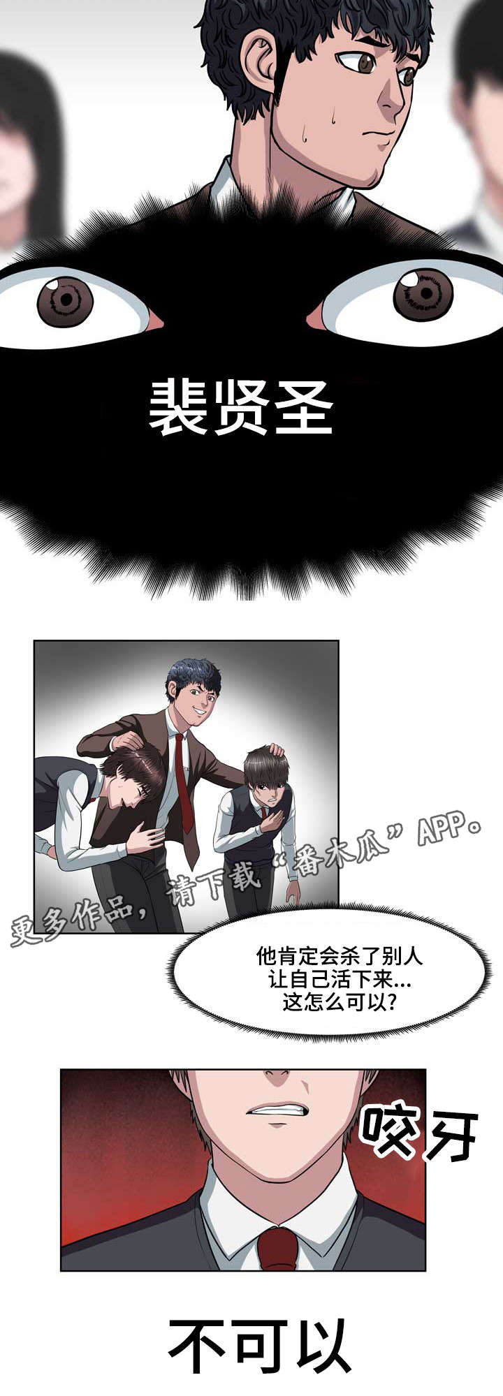 五王之战各方兵力漫画,第9章：不对劲3图