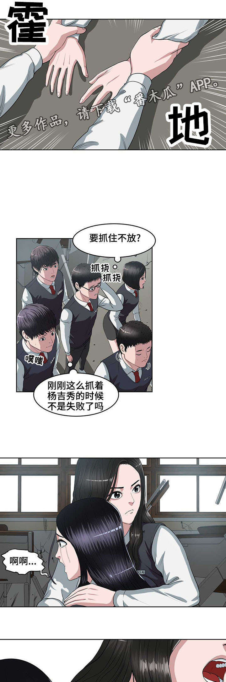 战争之王片段漫画,第6章：杀人现场2图