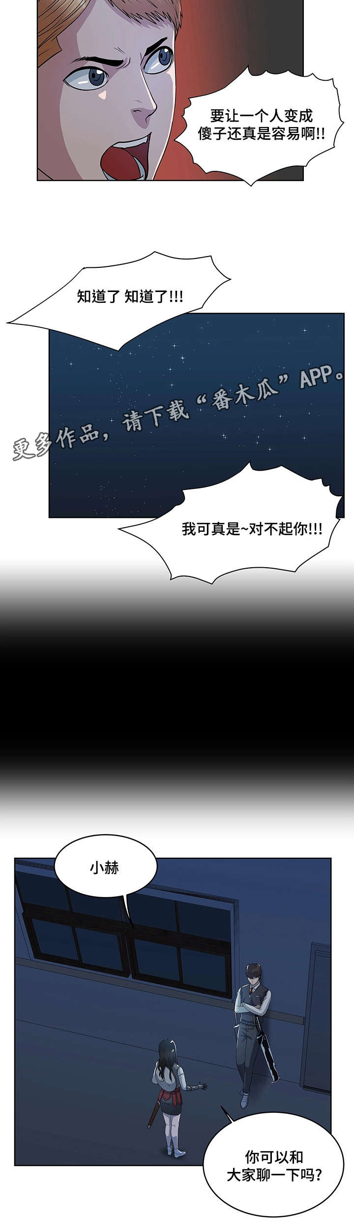 争王之战漫画,第28章：军队3图