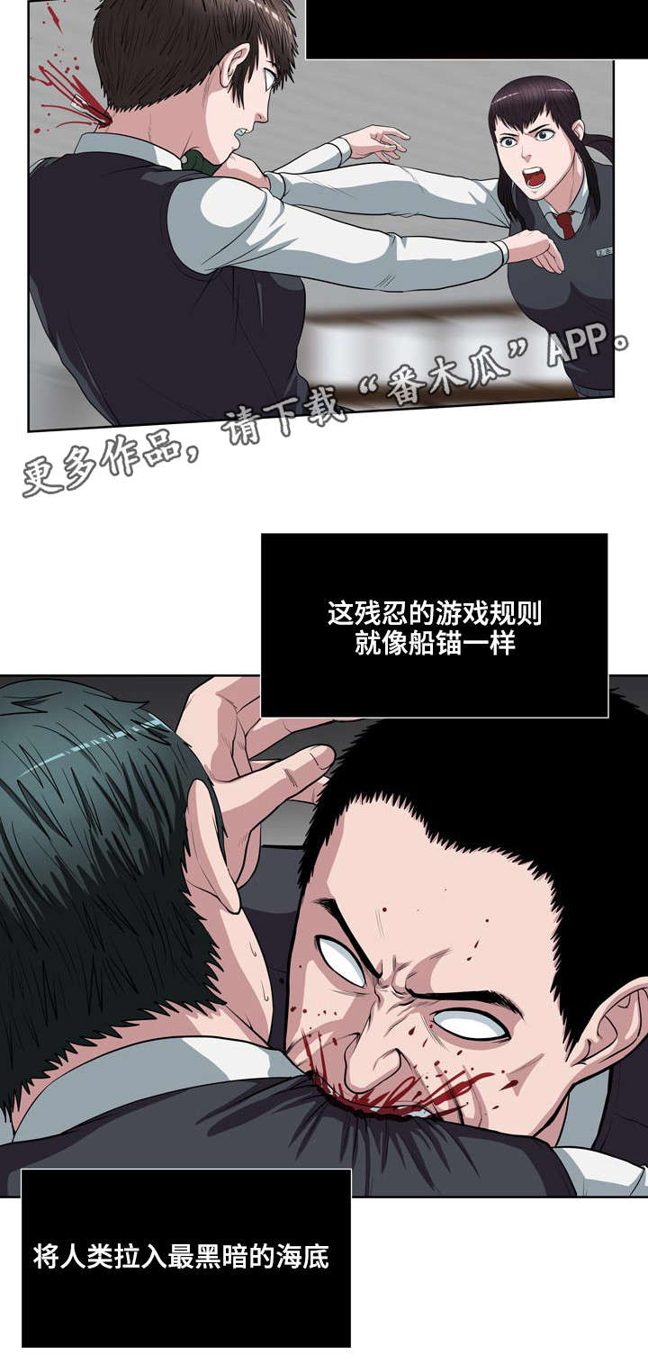 争王争风漫画,第11章：还没结束2图