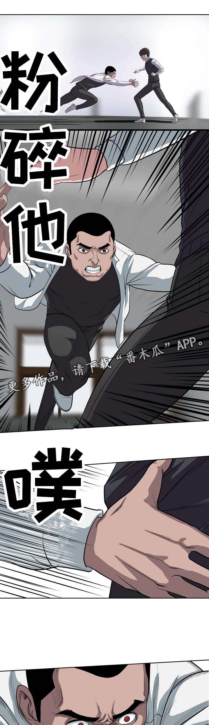 战争之王解读漫画,第8章：坏的是你1图