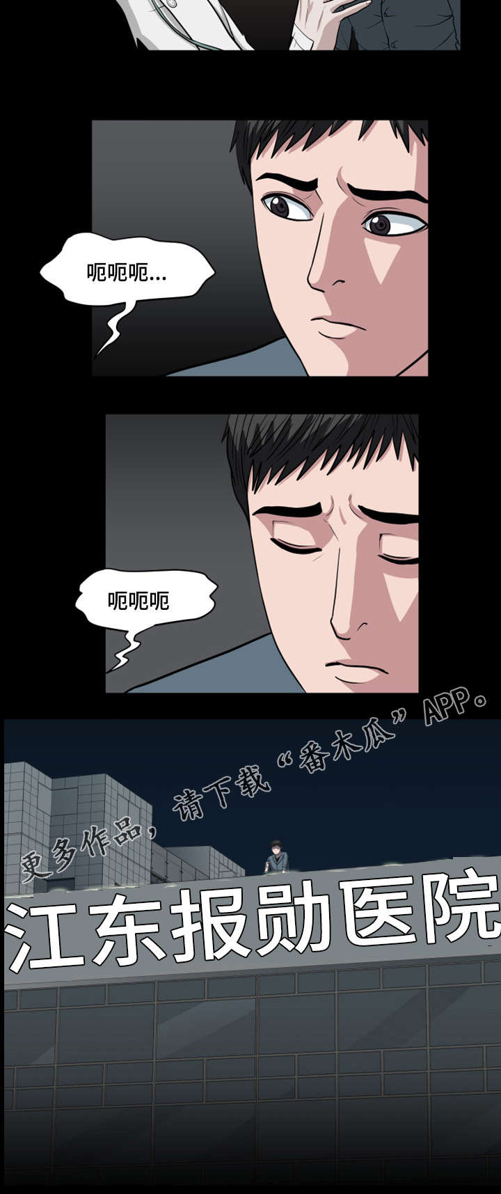 争王之战漫画,第37章：看到怪物了2图