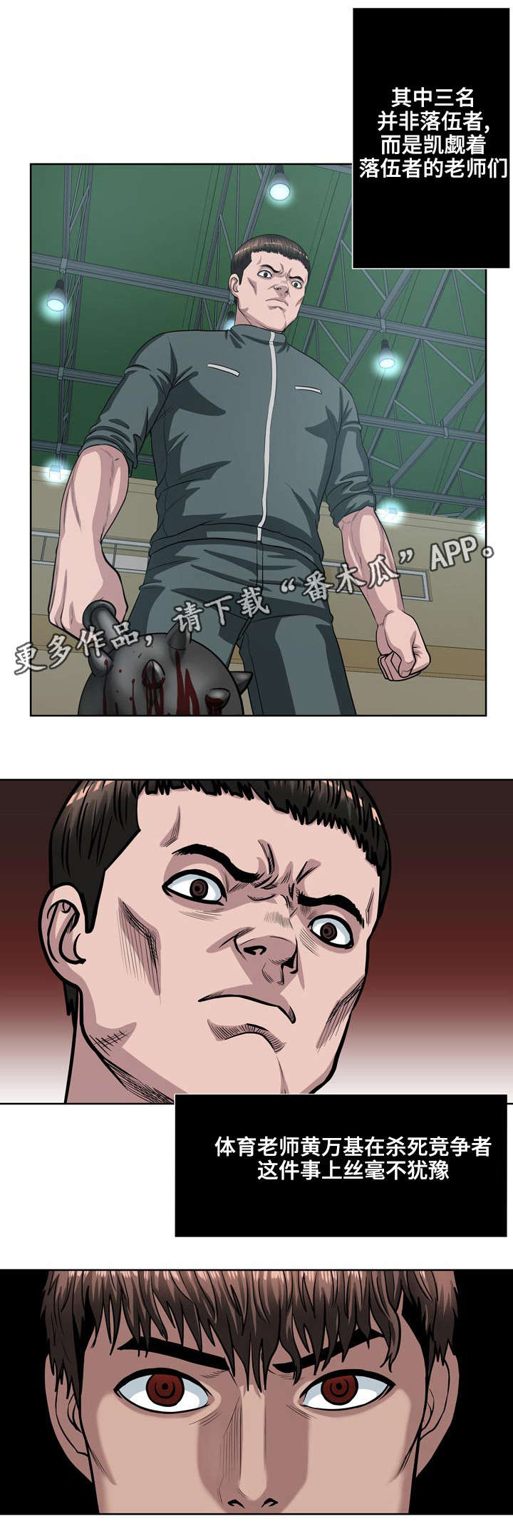 争王争风漫画,第17章：结盟3图