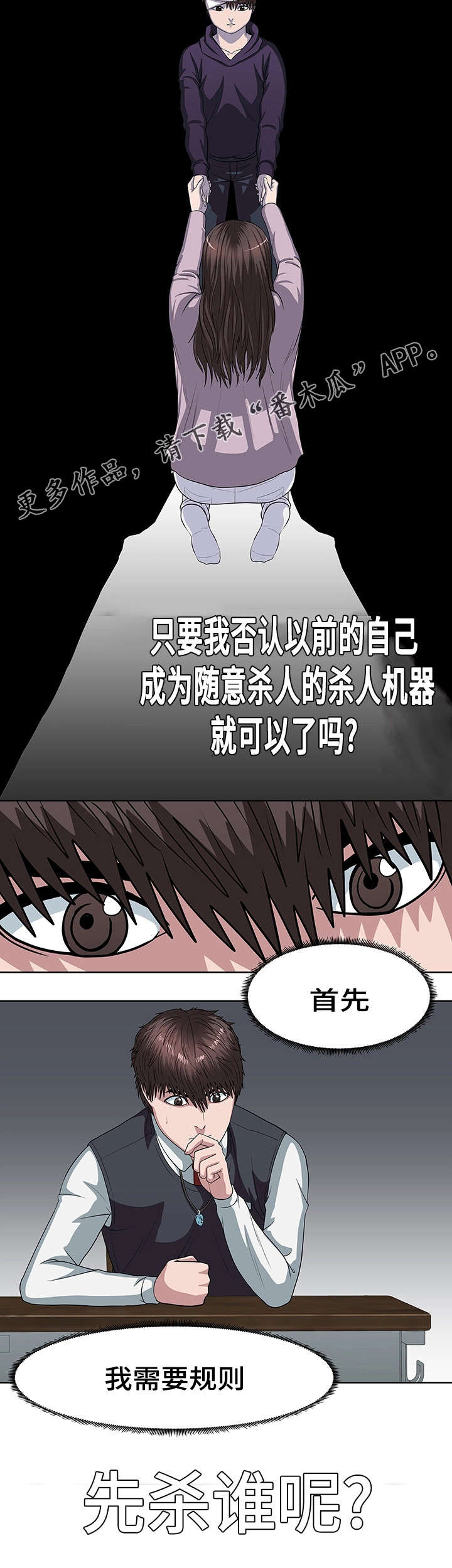 争王之战漫画,第29章：深感抱歉3图