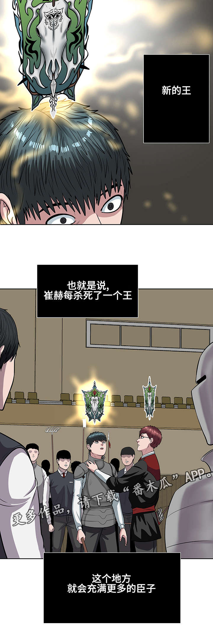 争王之战漫画,第22章：全面战斗5图