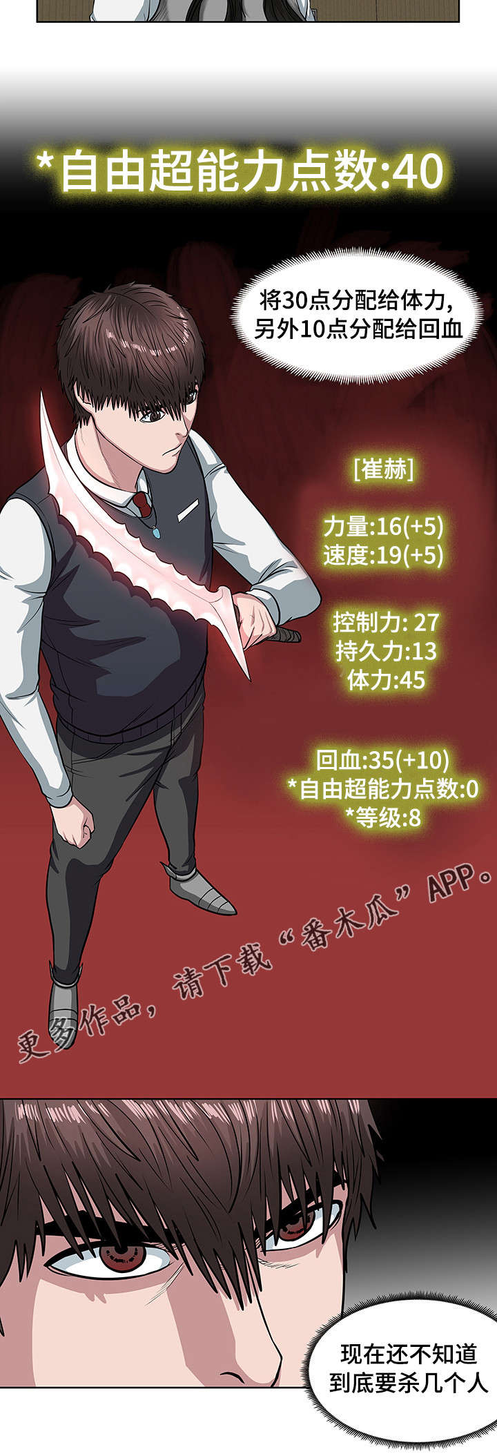 争王之战漫画,第21章：没有百姓之王3图