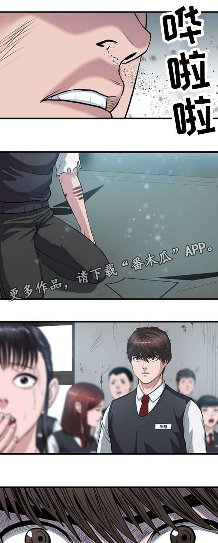 战争之王解读漫画,第5章：第一次死亡1图