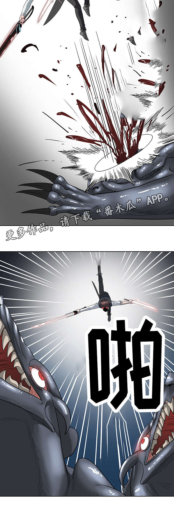 战争之王片段漫画,第34章：杀死它们1图