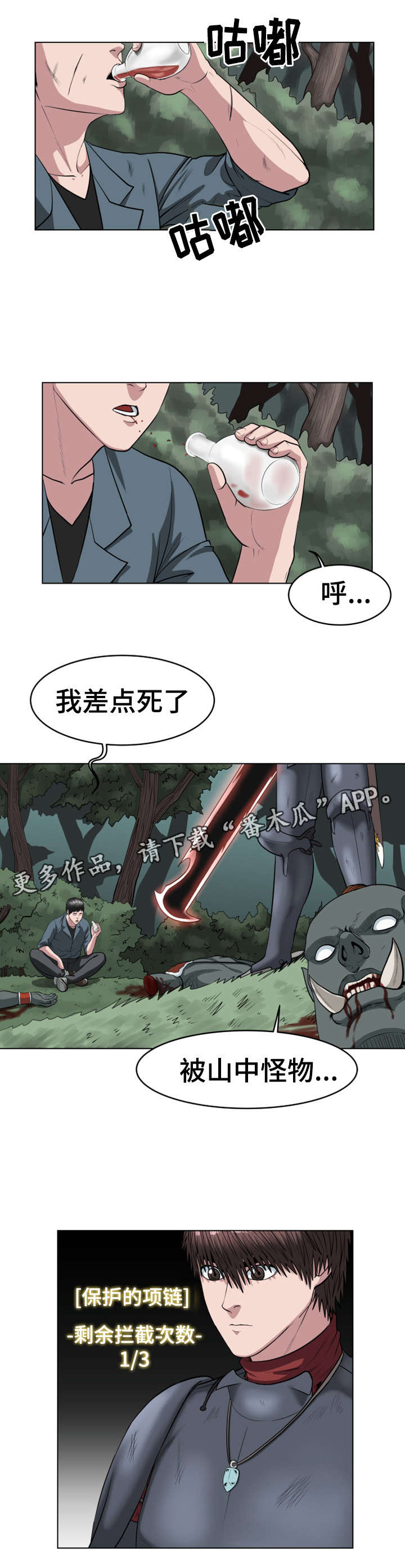争王争风漫画,第39章：不孝子1图