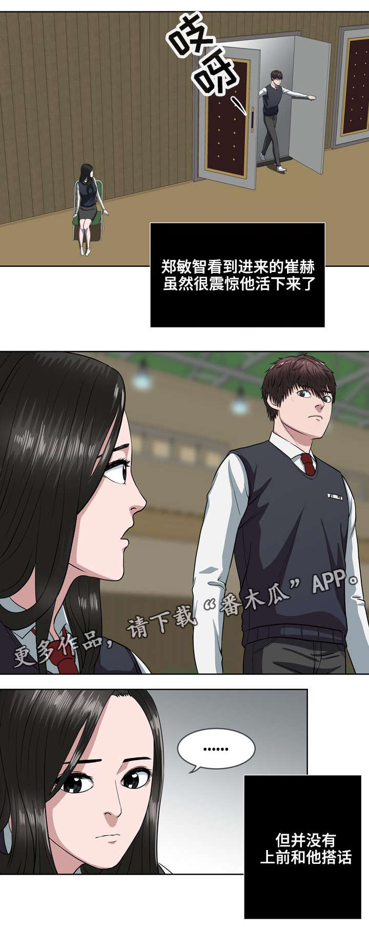 战争之王片段漫画,第12章：新的规则2图