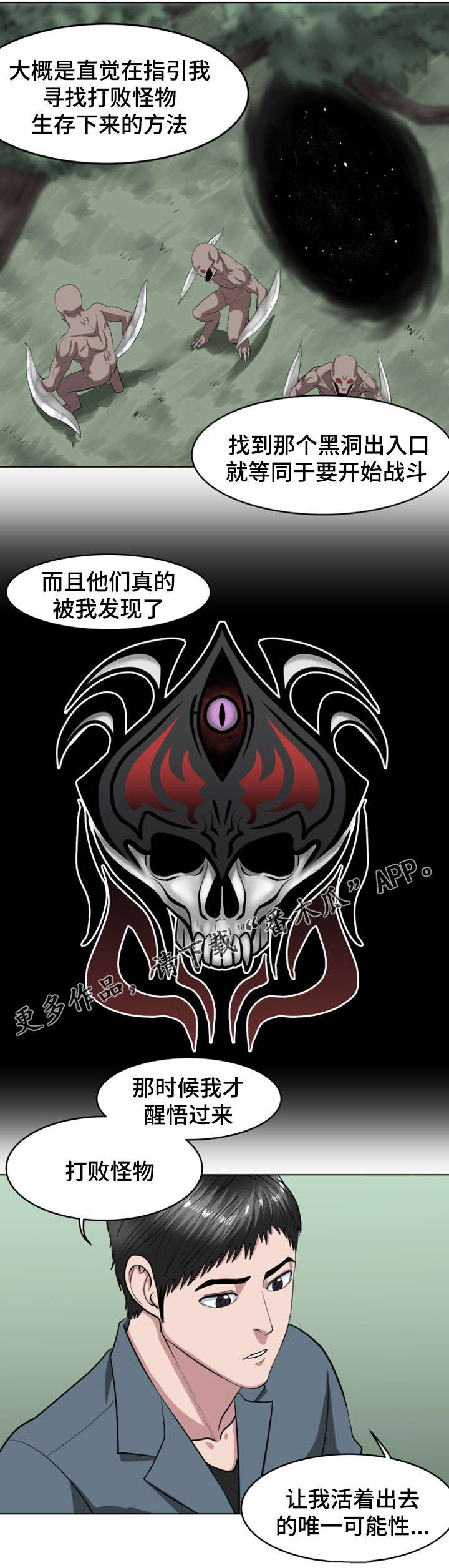 争王争风漫画,第39章：不孝子4图