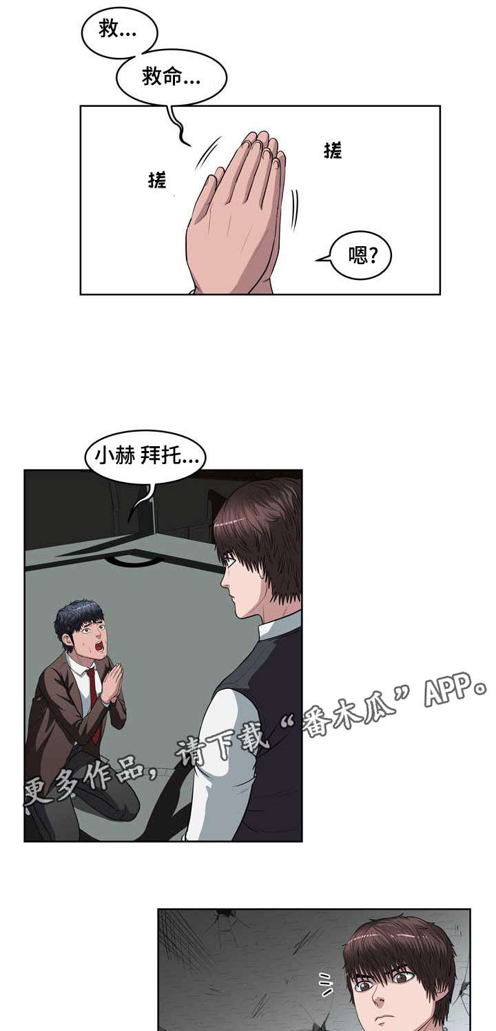 五王之战各方兵力漫画,第9章：不对劲4图