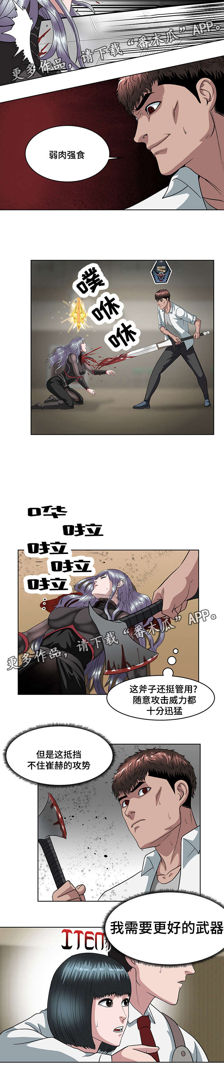 五王之战各方兵力漫画,第25章：更好的武器1图