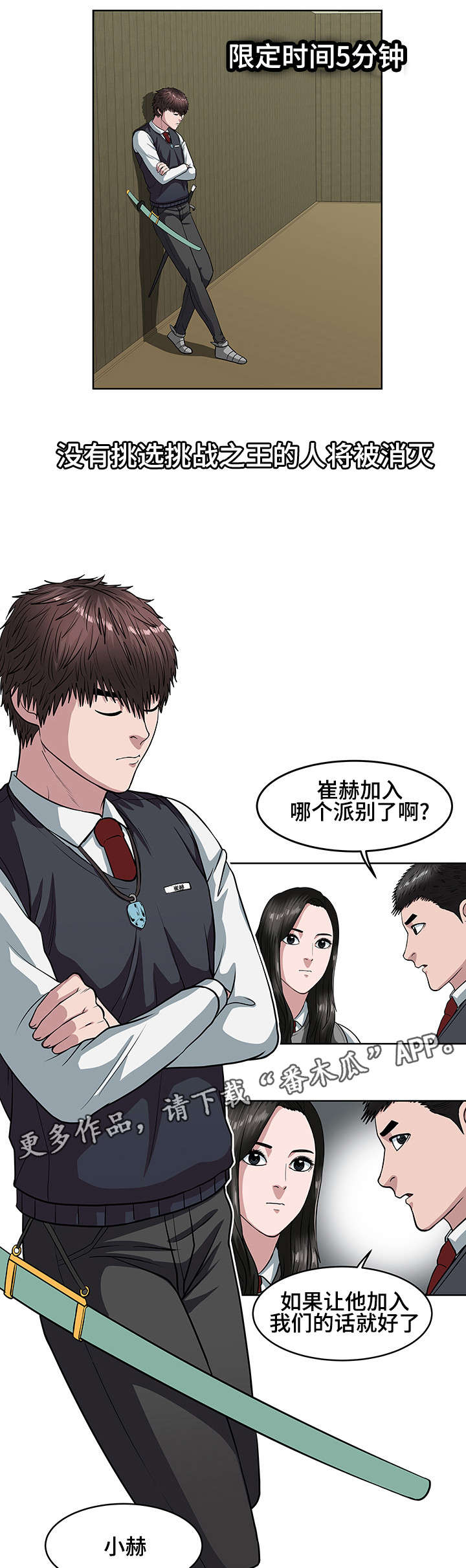 争王之战漫画,第20章：王座之争4图