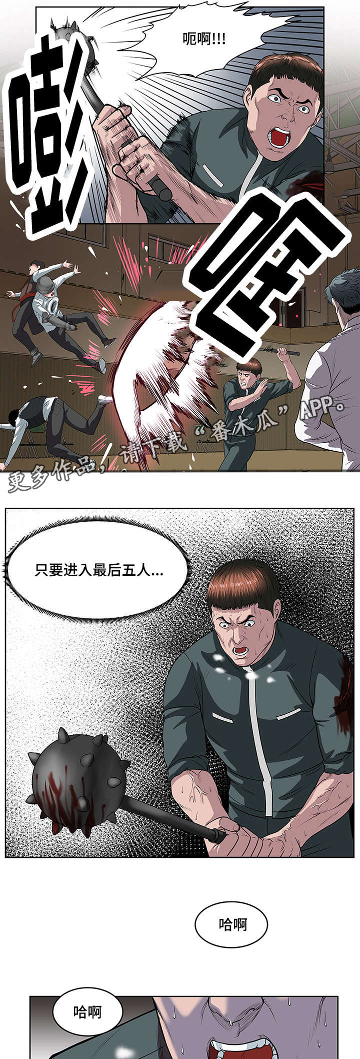 五王之战各方兵力漫画,第25章：更好的武器1图