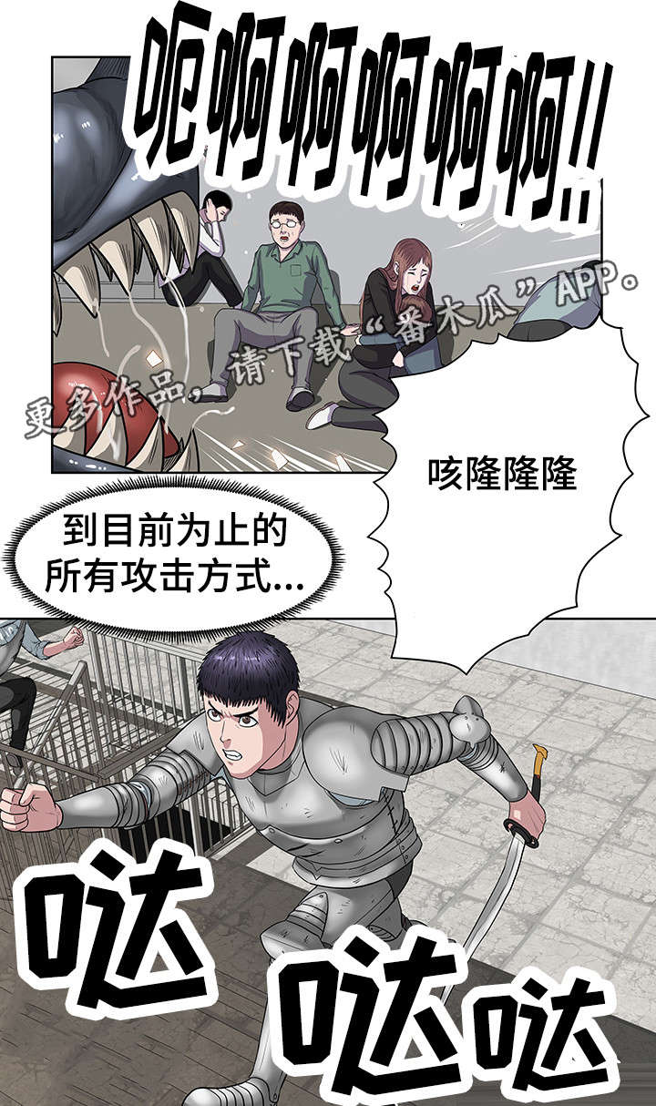 争王之战漫画,第33章：寰宇中学5图