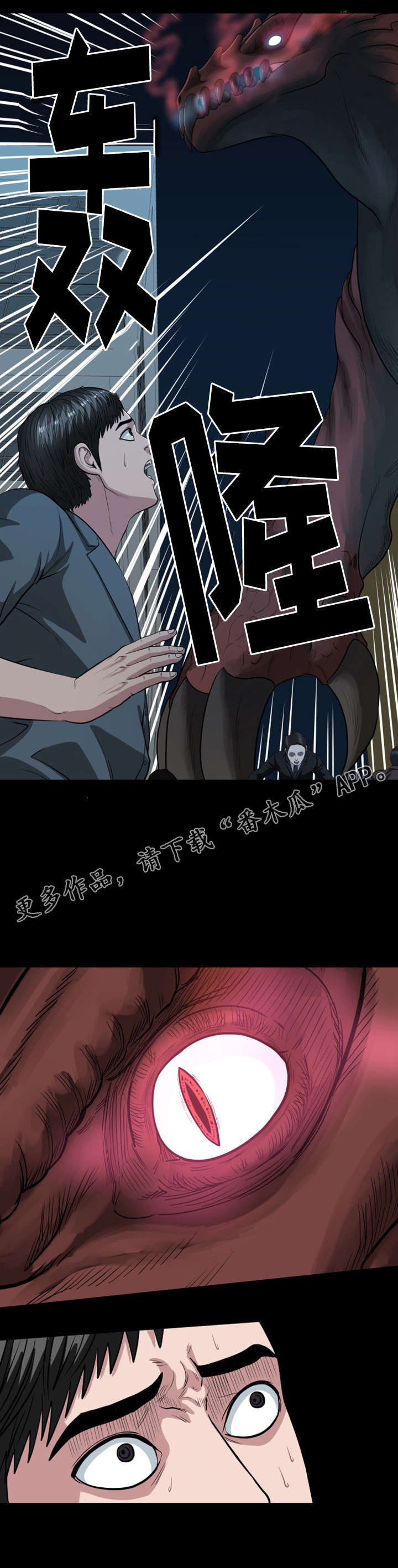 争王之战漫画,第38章：需要你的帮助3图