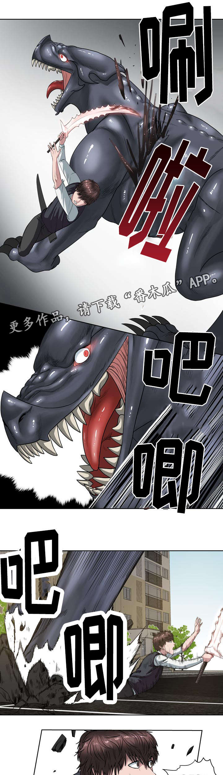 战争之王解读漫画,第31章：怪物5图