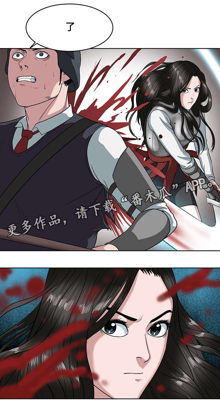 战争之王片段漫画,第23章：会长之死2图