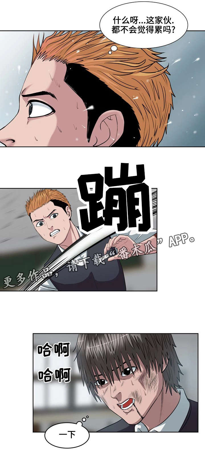 争王之战漫画,第5章：第一次死亡1图