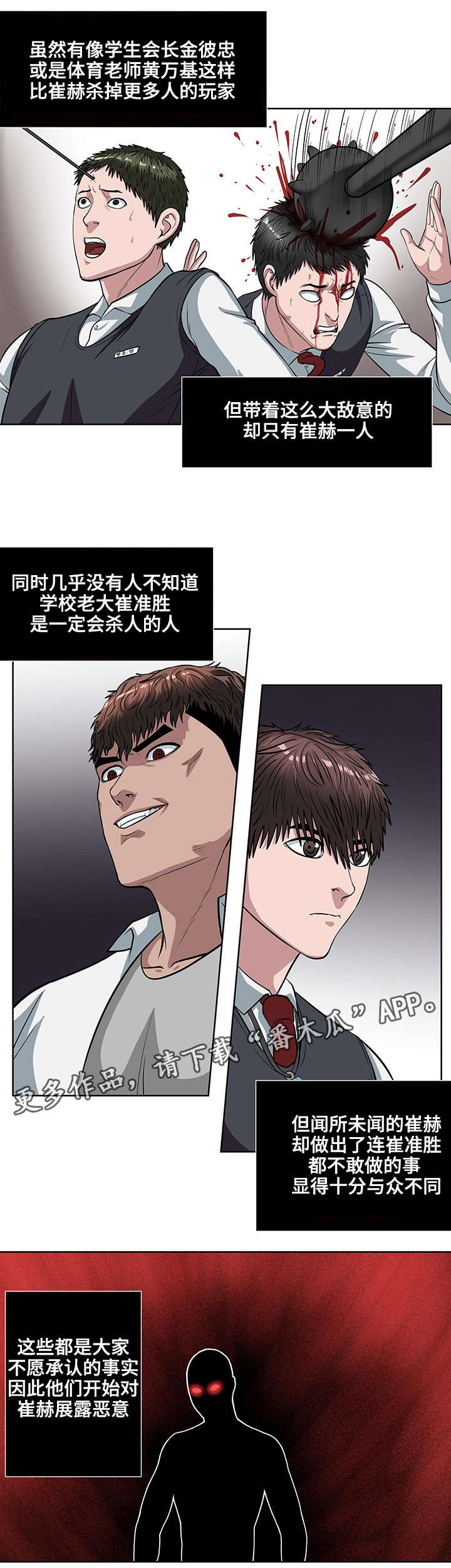 争王之战漫画,第19章：集结力量4图