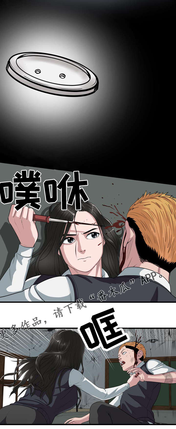 战争之王解读漫画,第7章：死路一条1图