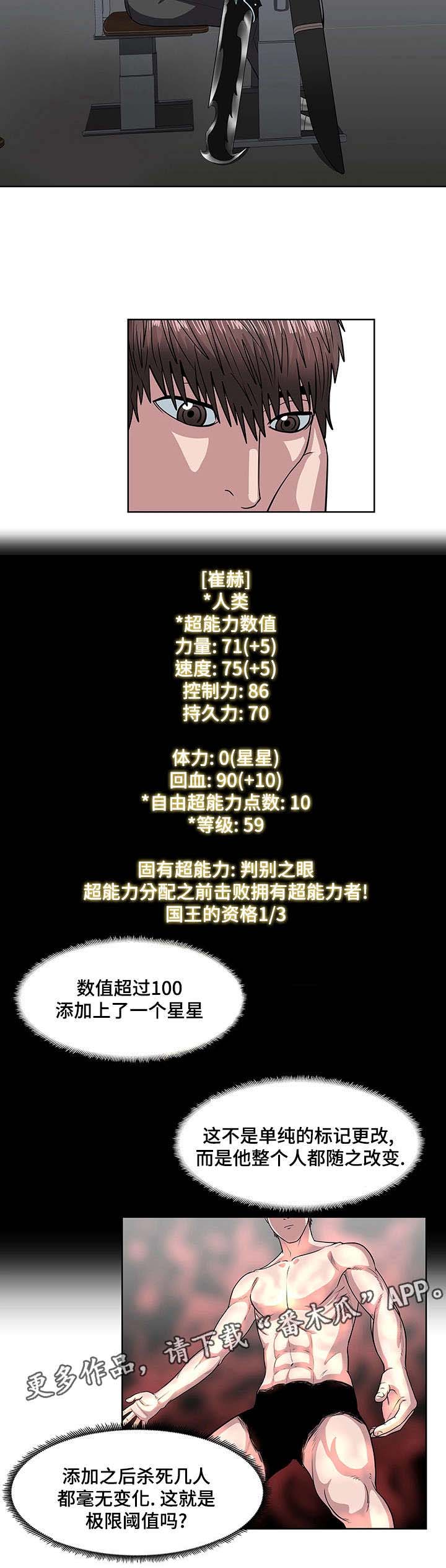 五王之战各方兵力漫画,第28章：军队1图