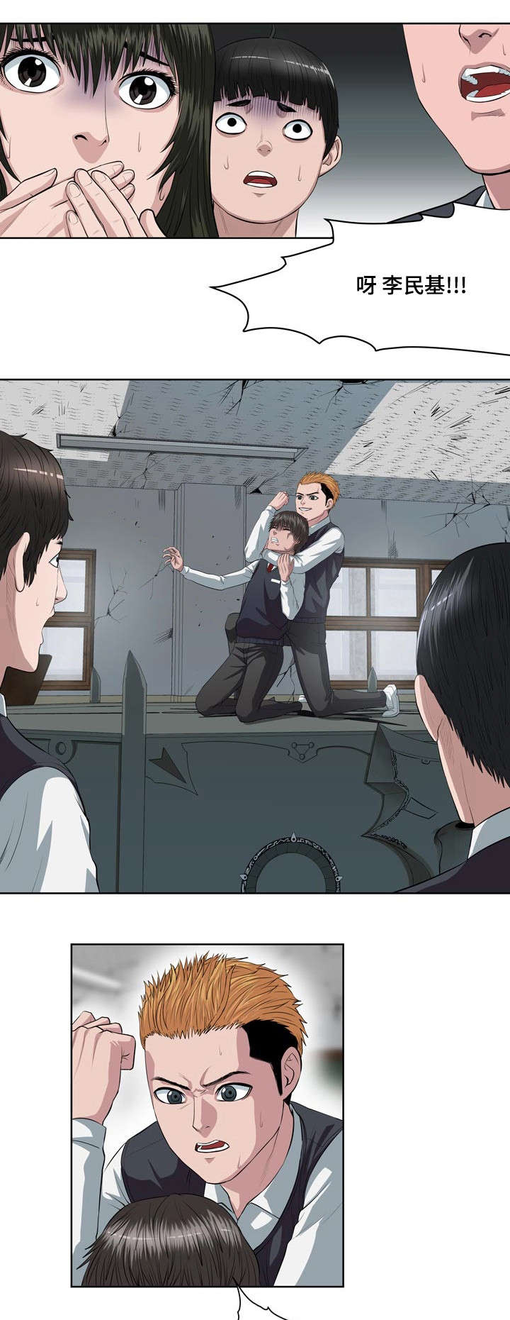 争王之战漫画,第3章：挣脱了5图