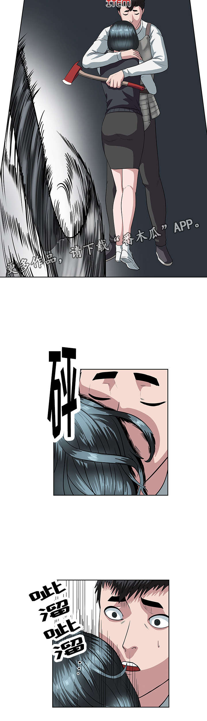 争王之战漫画,第26章：狂战士4图