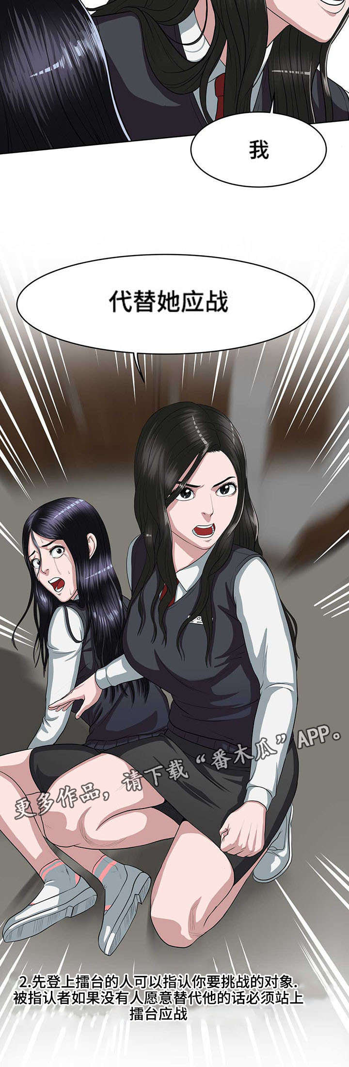 战争之王片段漫画,第6章：杀人现场3图