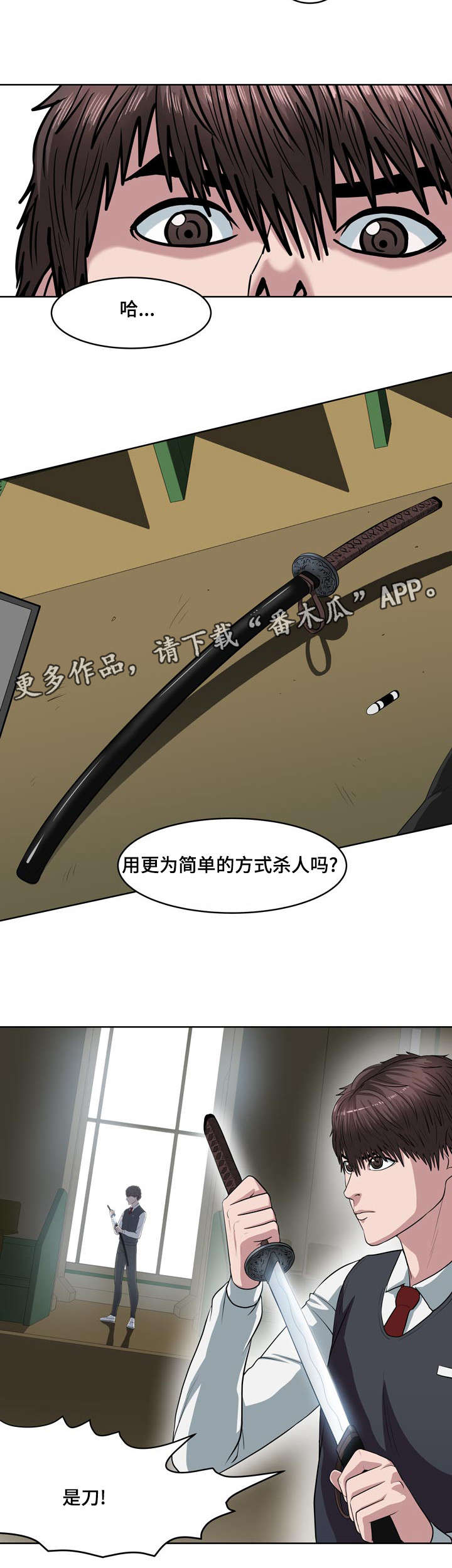 五王之战各方兵力漫画,第12章：新的规则1图