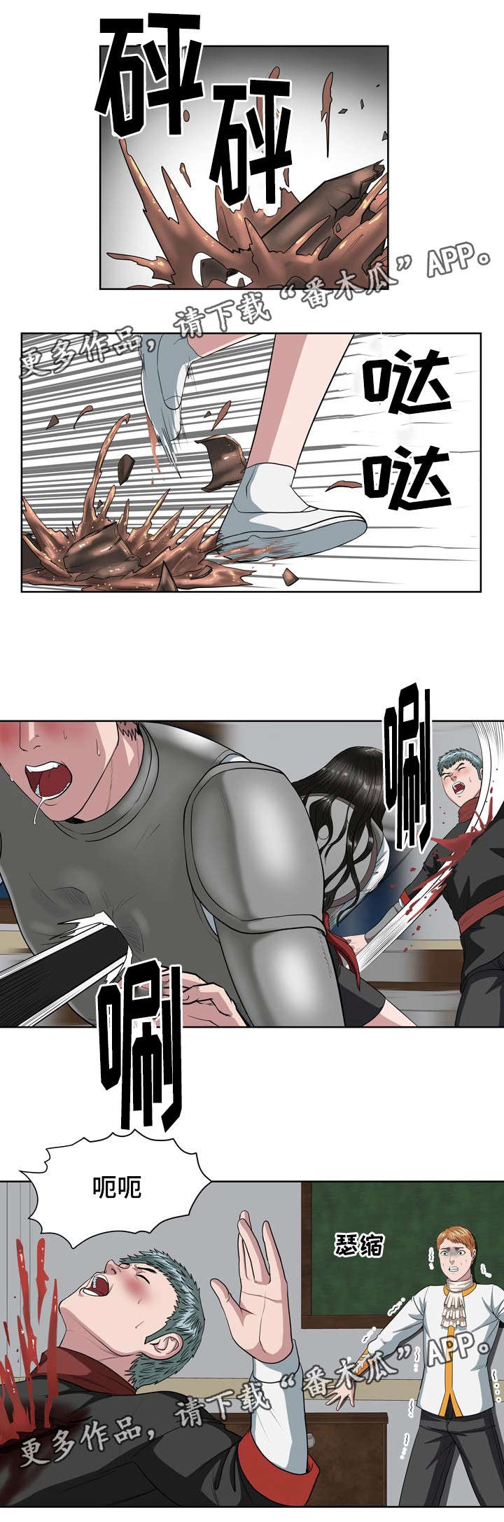 争王之战漫画,第29章：深感抱歉1图