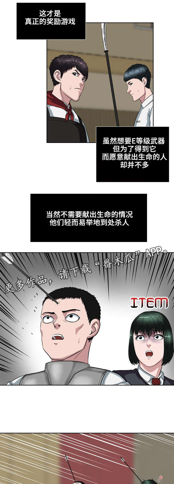 争王争风漫画,第17章：结盟5图