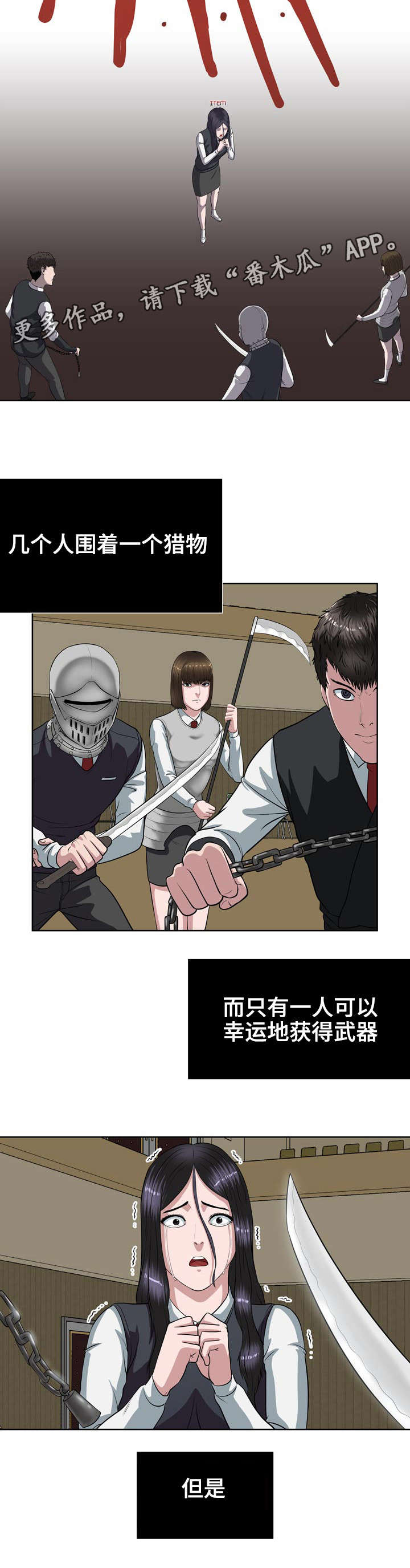 战争之王片段漫画,第17章：结盟4图