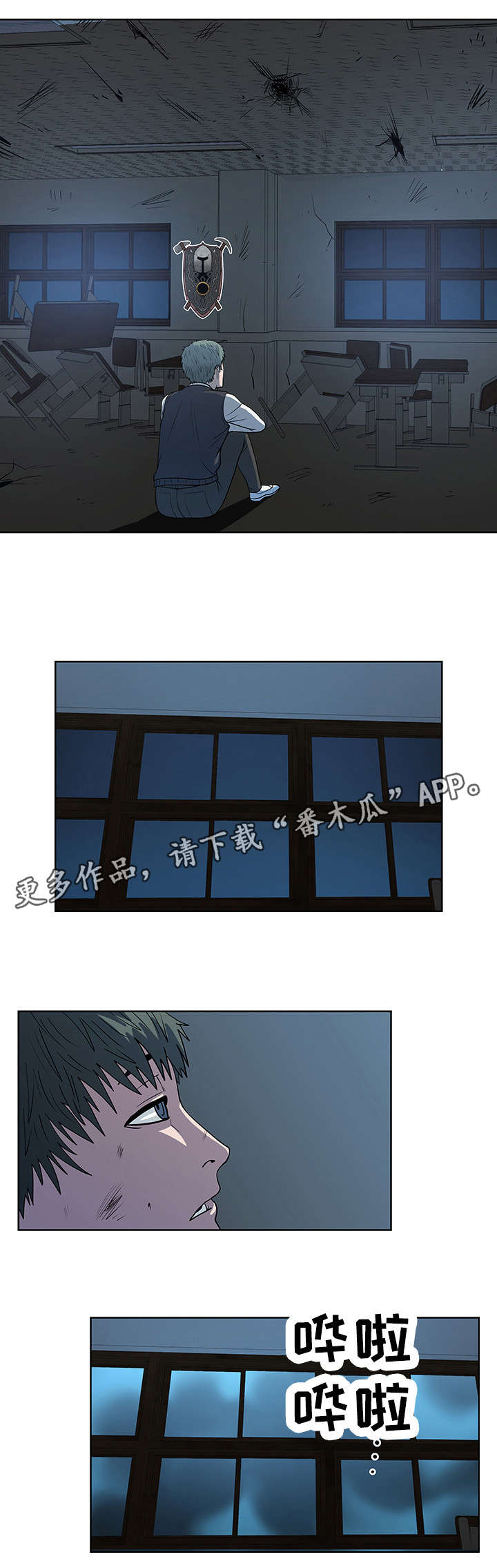 战争之王解读漫画,第27章：修整3图