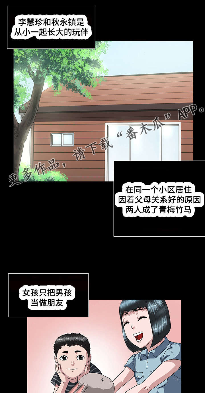 争王之战漫画,第26章：狂战士1图