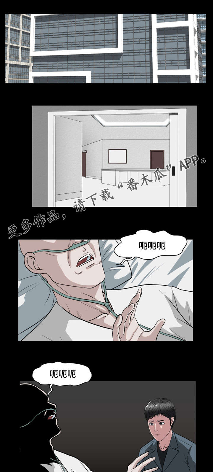 争王之战漫画,第37章：看到怪物了1图